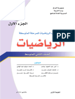 رياضيات 1