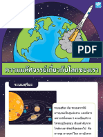  All About Planet Earth Powerpoint