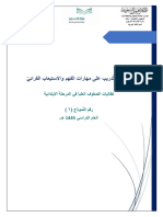 Ilovepdf Merged