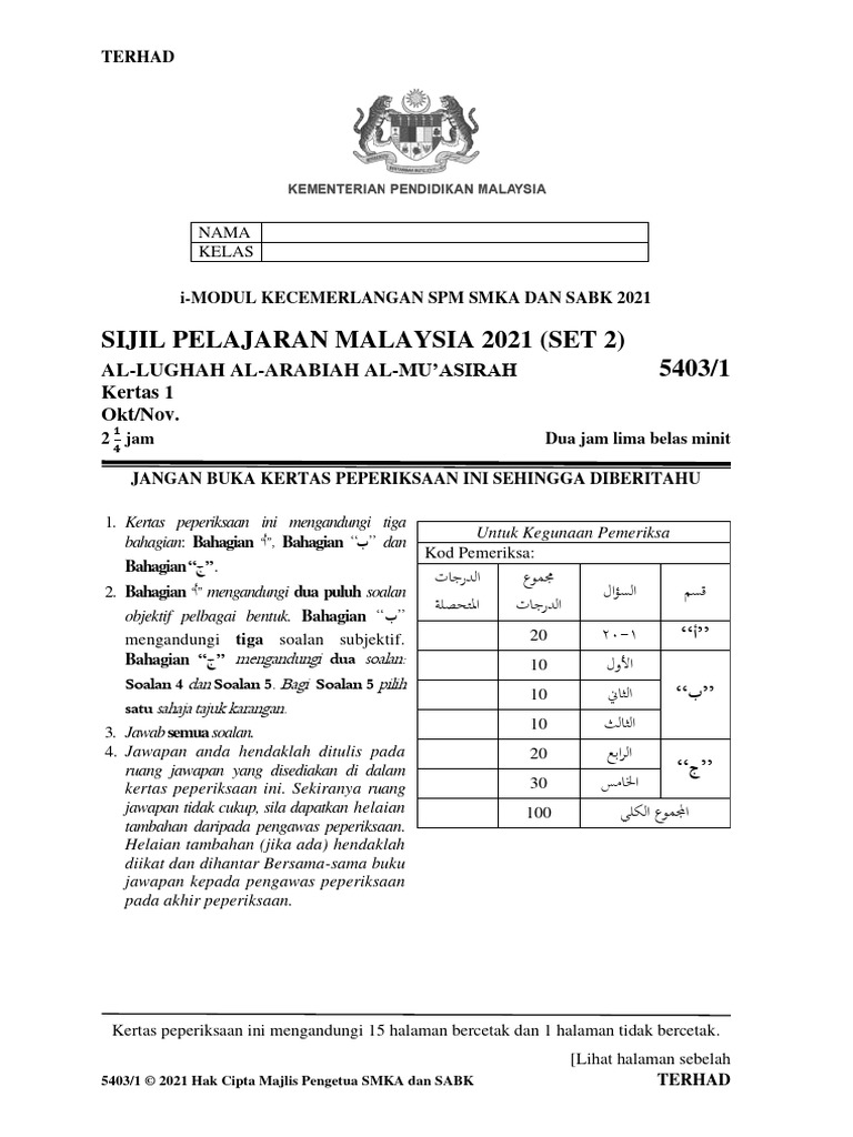 SET 2 I-Modul LAM (Soalan) 17-9-2021 | PDF