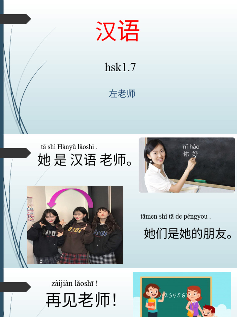Hsk1 7 Pdf