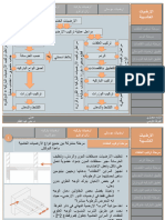 الارضيات الخشبية 3