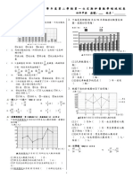 4下數學 (一) (三)