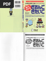 現代日本語文法1 第1部総論 第2部形態論 (日本語記述文法研究会) (Z
