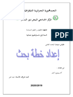 اعداد خطة بحث Converti