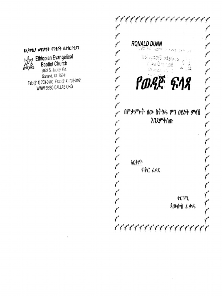 Ladder 1 | PDF