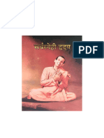 Sarv Snehi Hriday, The All Embracing Heart in Hindi by Swami Chidananda