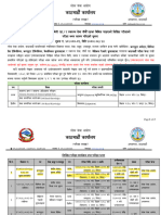 परीक्षा केन्द्र असोज ७ देखि ९ गतेसम्म