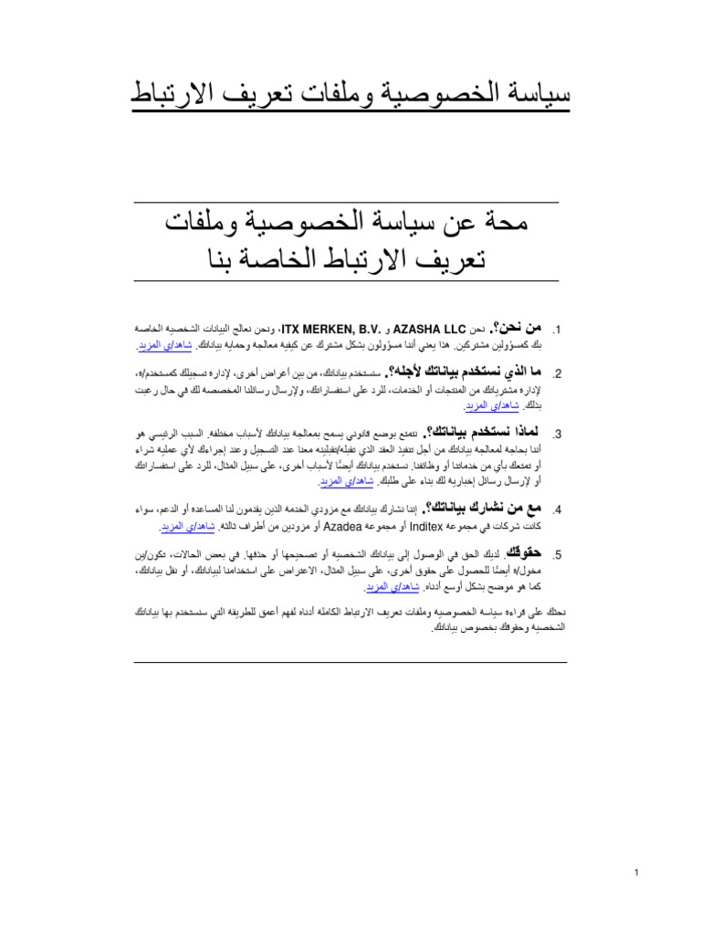 Privacy Policy Ar EG 20230905 | PDF