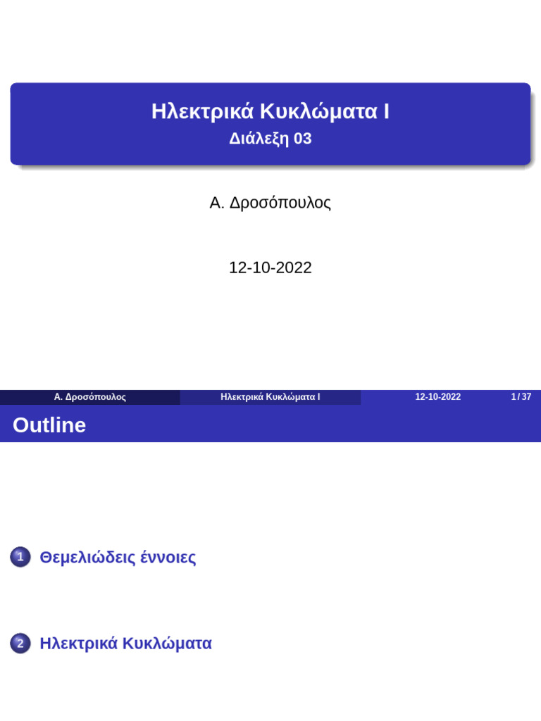 Lec 03 | PDF