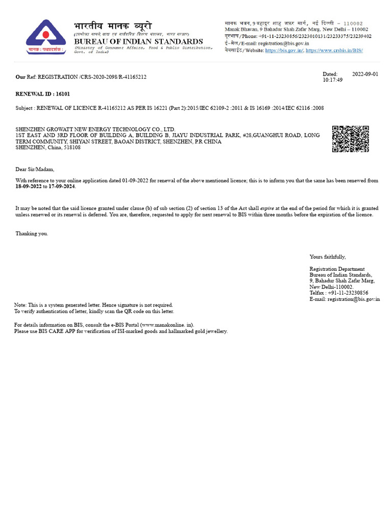 BIS Renewal Certificate | PDF | Authentication | Applications Of ...