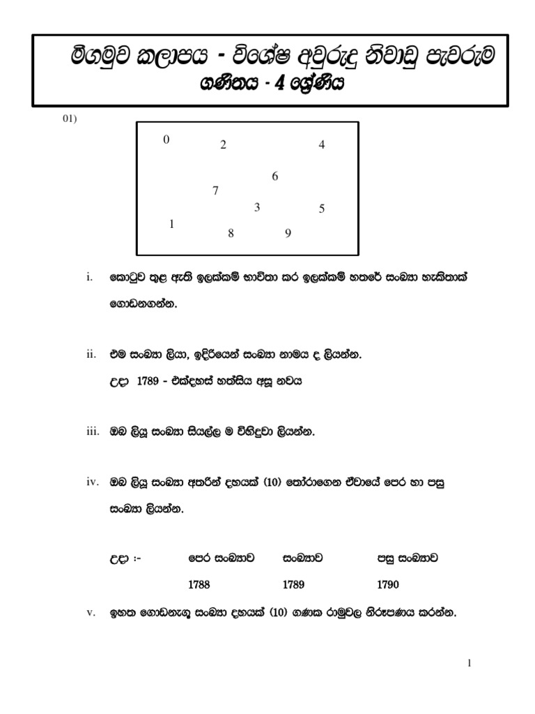 Grade 4 Maths1 | PDF
