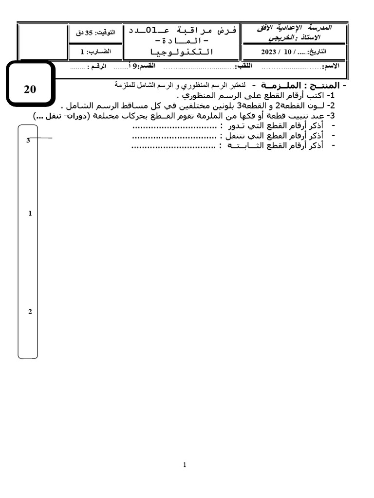 Dev c n 1 9 base 23 pdf