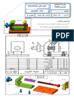 اختبار كتابي 9 اساسي عدد 1