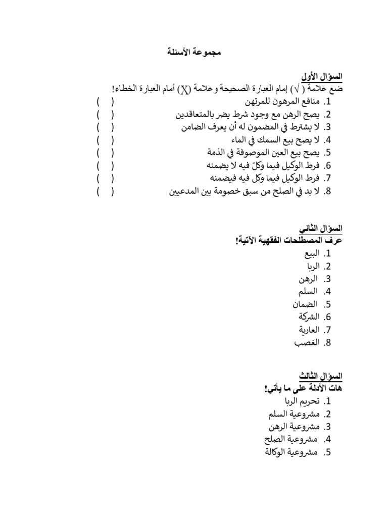 Memahami Fikih Sejak Dini: Contoh Soal Fikih Kelas 1 Semester 2 untuk Menguatkan Pemahaman
