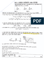 Adobe Scan 2023년 4월 1일