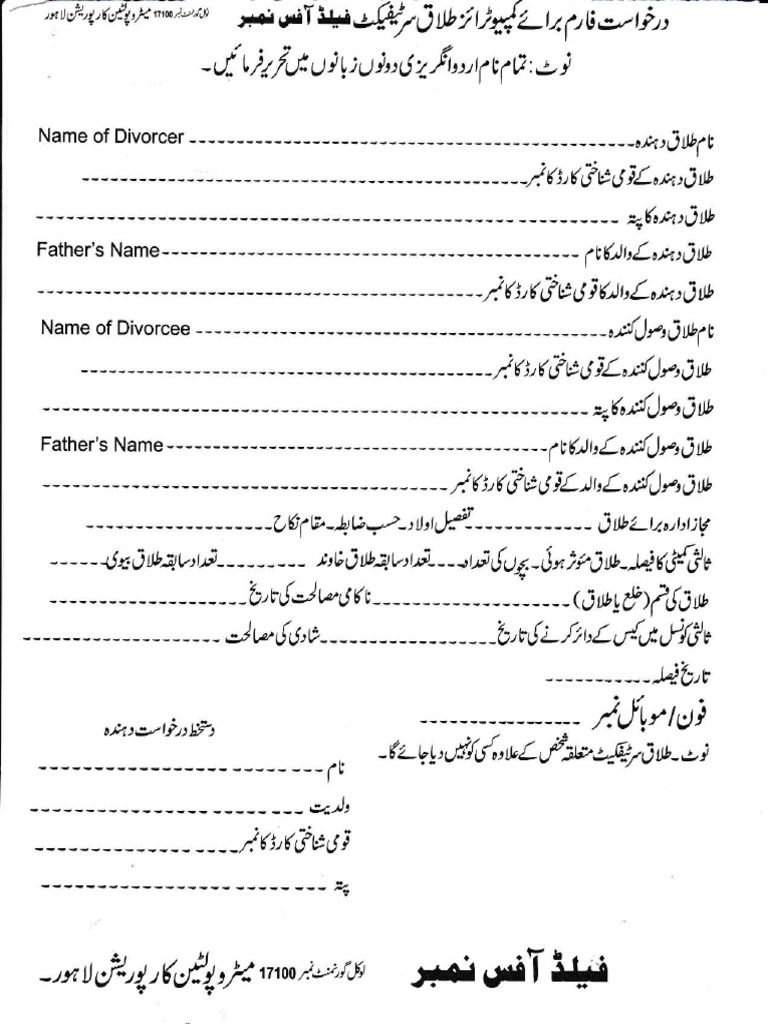 Application Form For Divorce Certificate PDF