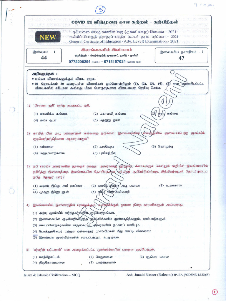 Junaid Naleemi Paper Set | PDF