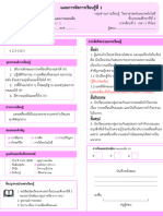 หน่วยที่ 5 แสงและการมองเห็น