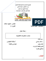 tp SBA (تم الإصلاح)