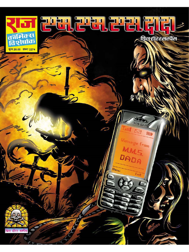 MMS Dada | PDF
