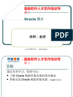 01 Oracle简介