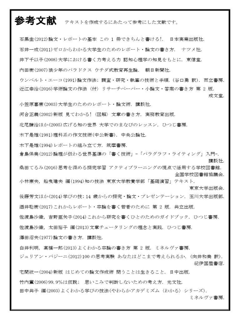 参考資料です。 擦れ合っ