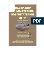 Podvijni Zanimatelno-Vaspitatelni Igri (Bulgarian Edition)