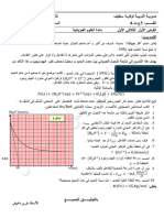 الفرض الاول للثلاثي 01 2023