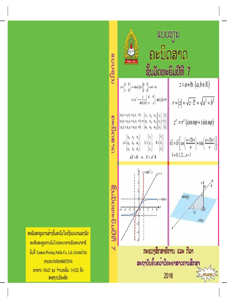 Maths | PDF