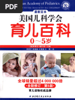 浩瀚万象学院课程目录快速找课版x | PDF