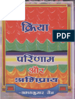 Kriya Parinam Aur Abhipray 003168 HR