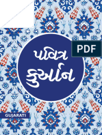 Gujarati Quran