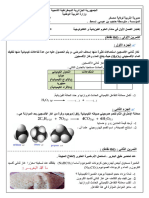 اختبار السنة الثالثة2022.