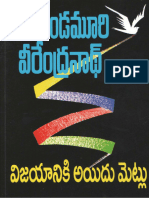 విజయానికి ఐదు మెట్లు యండమూరి