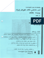 HSC 2008 Dhivehi Paper II