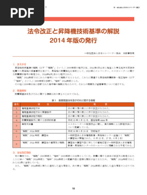 Journal 201407 07 | PDF