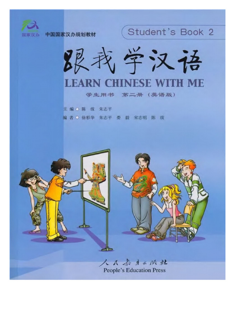 語学・辞書・学習参考書 Gakken Visual Area Study Encyclopedia Amazon.com: Learn Chinese with Me (Student's Book 2