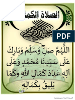 الصلوات على سيدنا ﷺ - 231126 - 012529