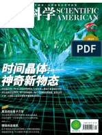 环球科学202001