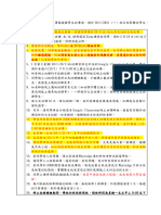 中一級 - 1月18日 - 班主任節