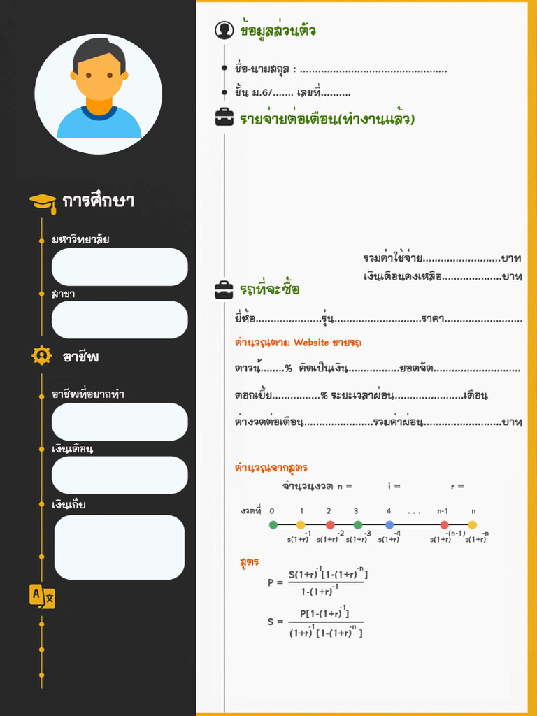 Car | PDF