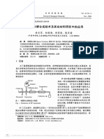 Applications of Spray Pyrolysis Technique in Material Science