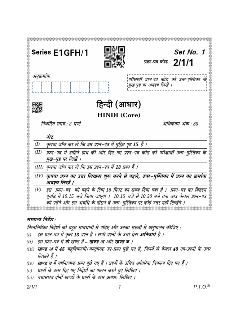 211 HINDI (Core) PDF