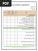 ovr نموذج | PDF