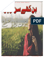 Bin Kahe Suno O Yara by Farhat Nishat Mustafa