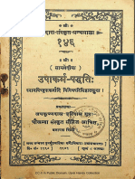 Upakarma Paddhati Samavediya of Pt. Shri Durga Dutta Tripathi #146 - Haridas Sanskrit Series