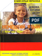 Koyn - Nemeckiy Yazyk S Irmgard Koyn Devochka S Kotoroy Detyam Ne Razreshalos Voditsya.u43zrg.199892