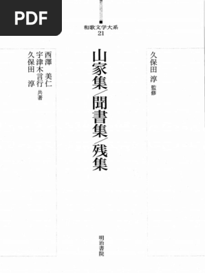 源信明（呉竹精昇堂）