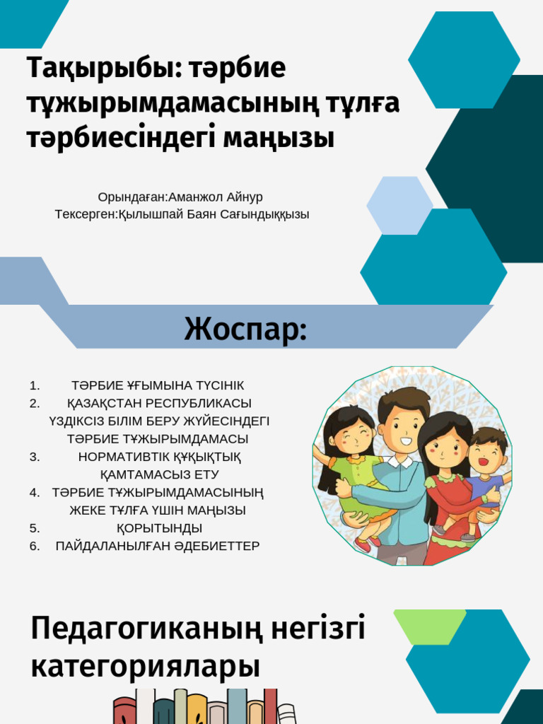 Дүнгендер секс туралы